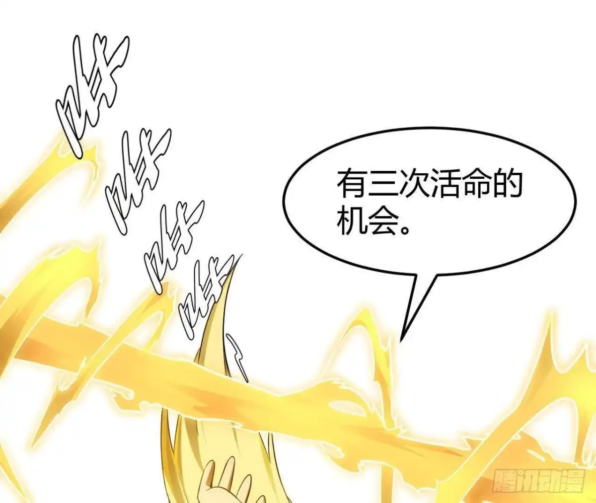 《仙王狩猎法则》三轮金枪 第21页