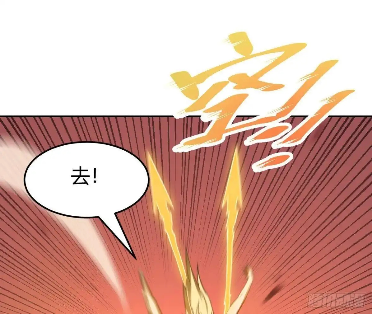 《仙王狩猎法则》三轮金枪 第36页