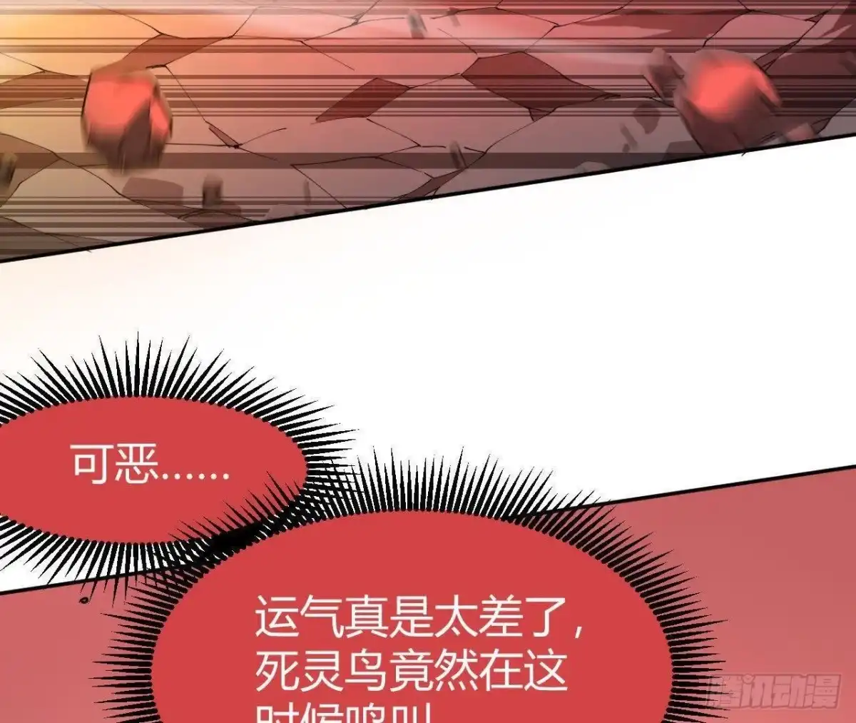 《仙王狩猎法则》三轮金枪 第85页