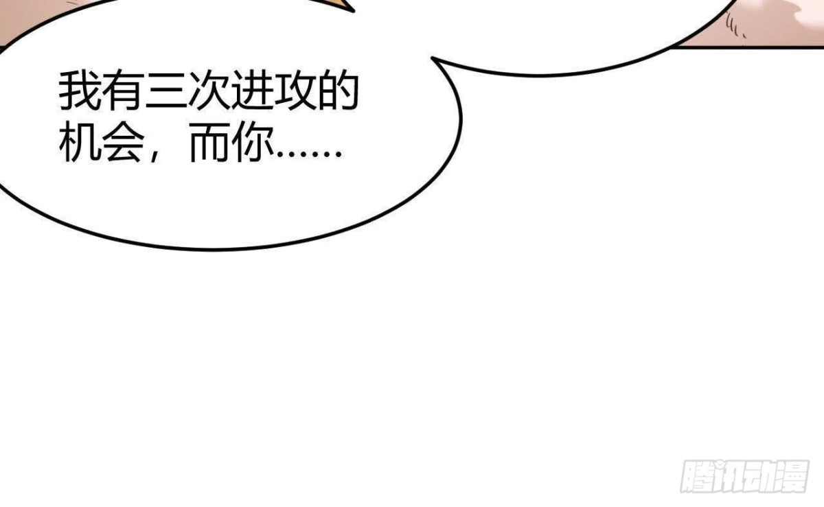 《仙王狩猎法则》三轮金枪 第20页
