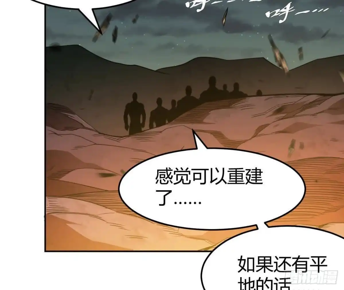 《仙王狩猎法则》三轮金枪 第50页
