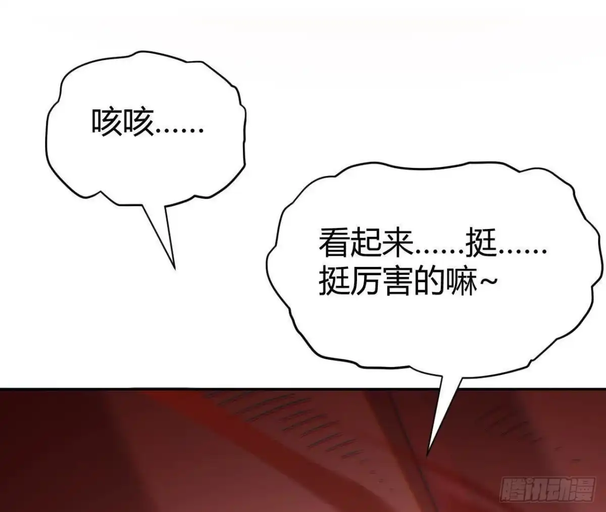 《仙王狩猎法则》三轮金枪 第4页