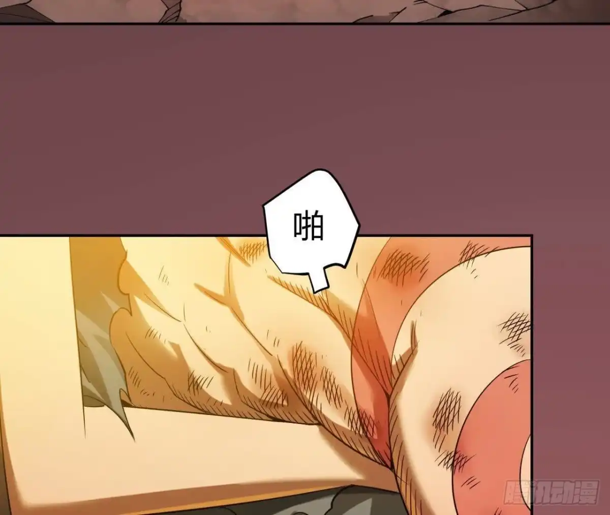 《仙王狩猎法则》三轮金枪 第10页