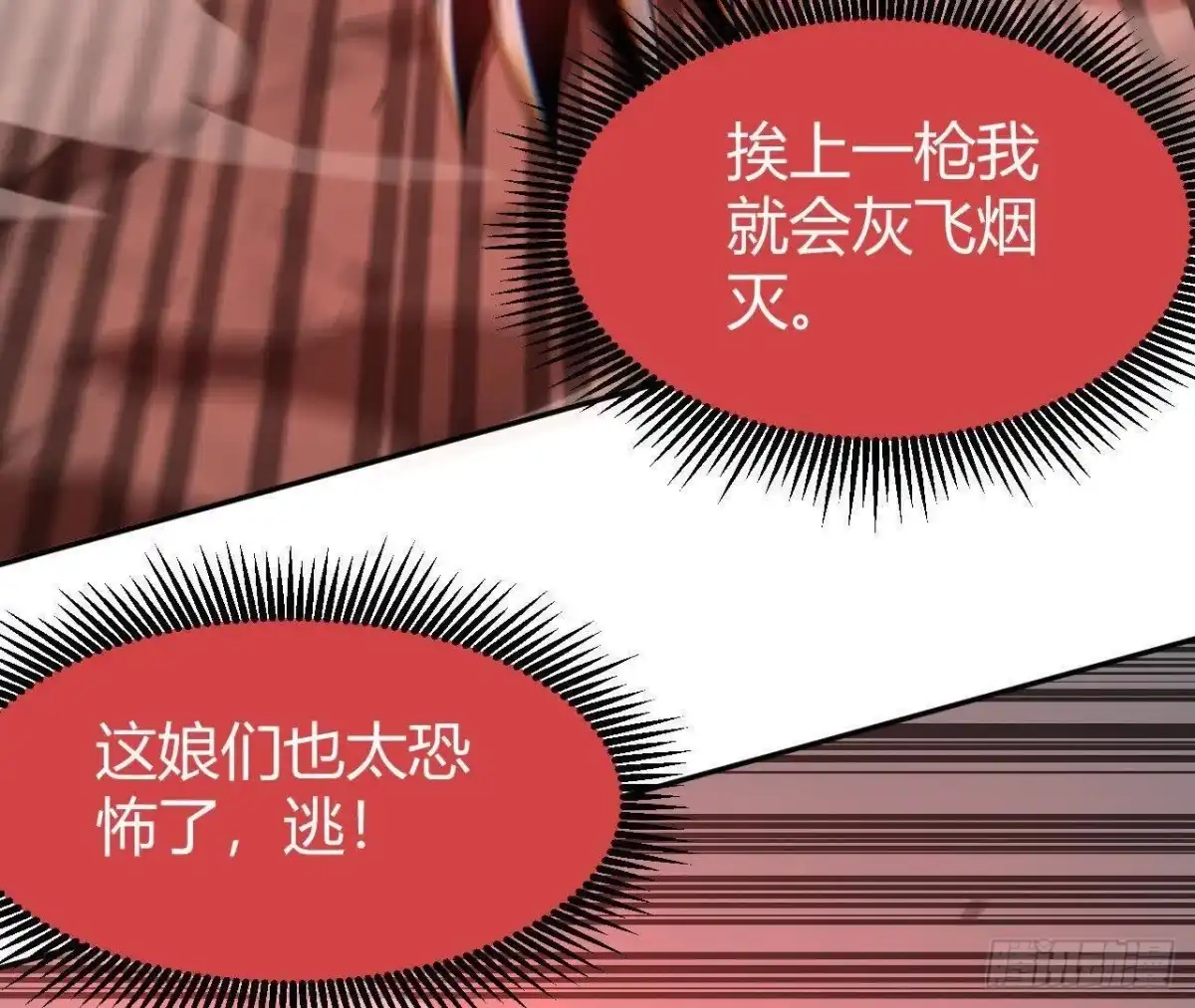 《仙王狩猎法则》三轮金枪 第30页