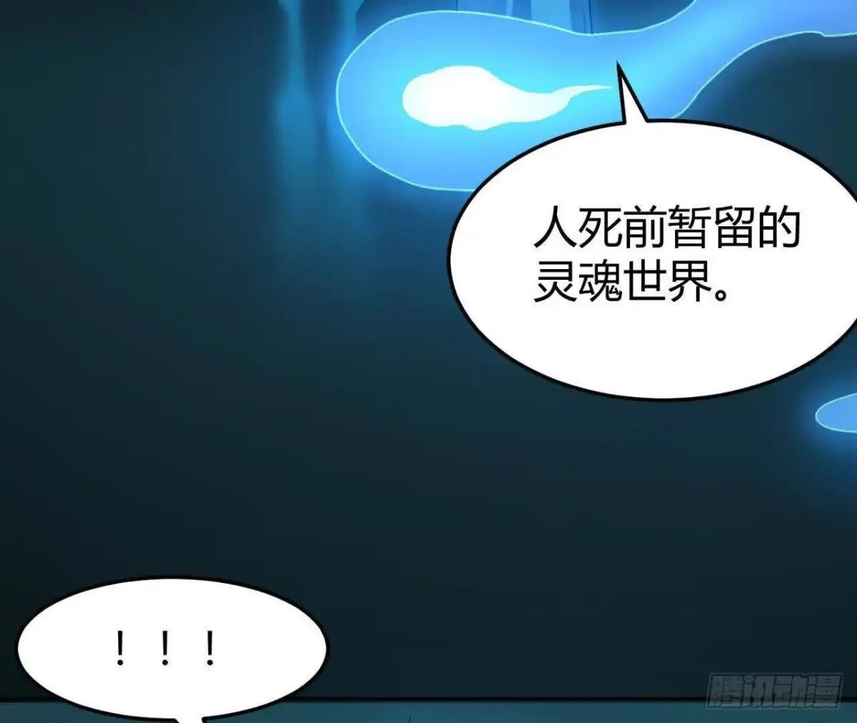 《仙王狩猎法则》三轮金枪 第109页