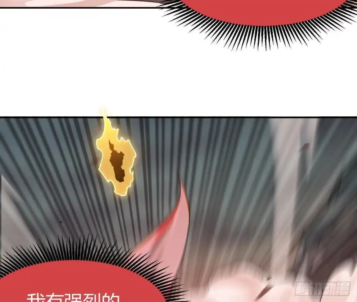 《仙王狩猎法则》三轮金枪 第27页