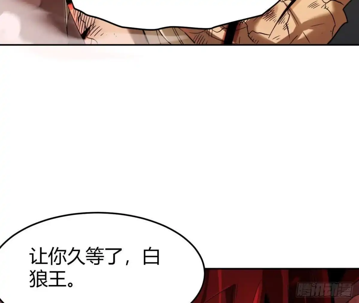 《仙王狩猎法则》三轮金枪 第17页