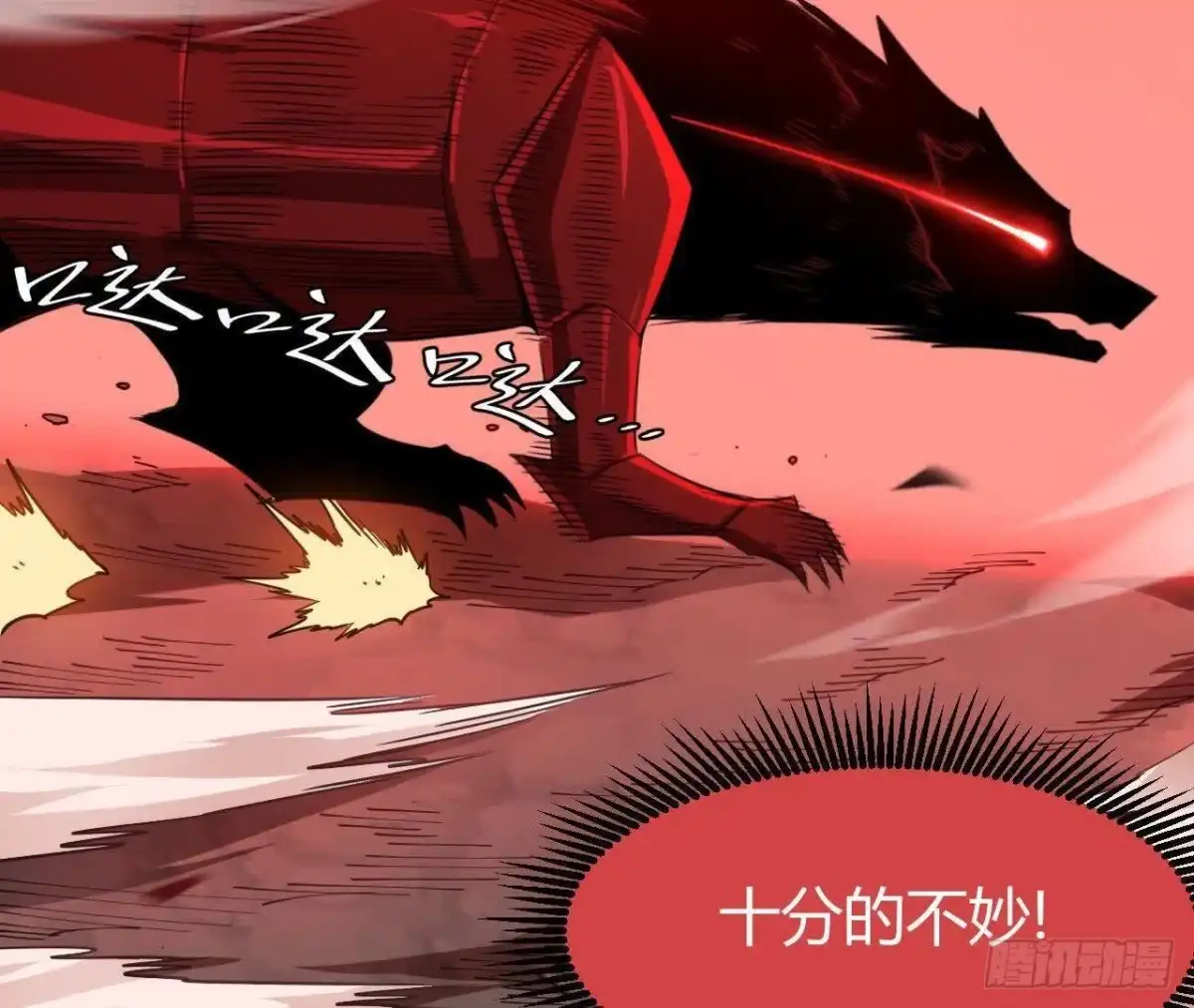 《仙王狩猎法则》三轮金枪 第26页