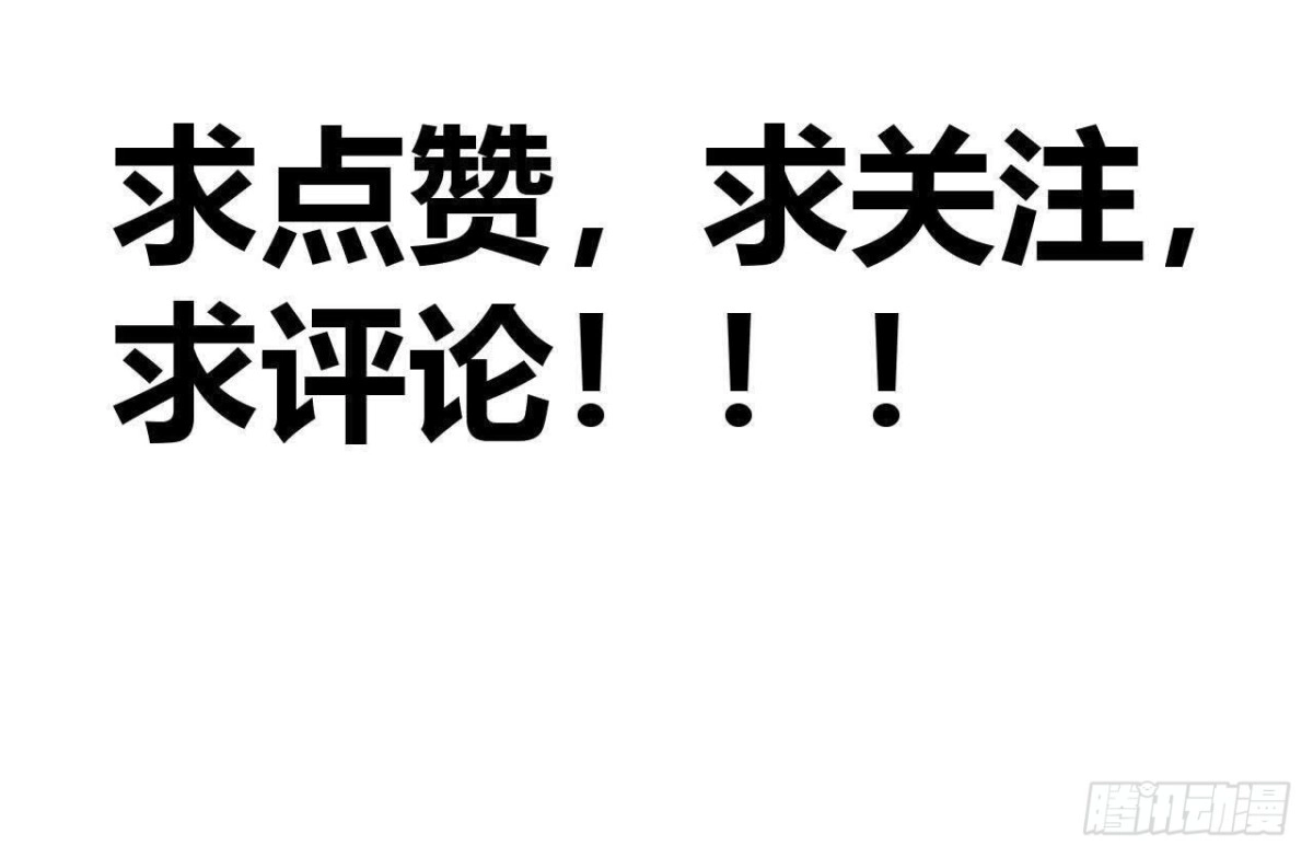 《仙王狩猎法则》三轮金枪 第117页