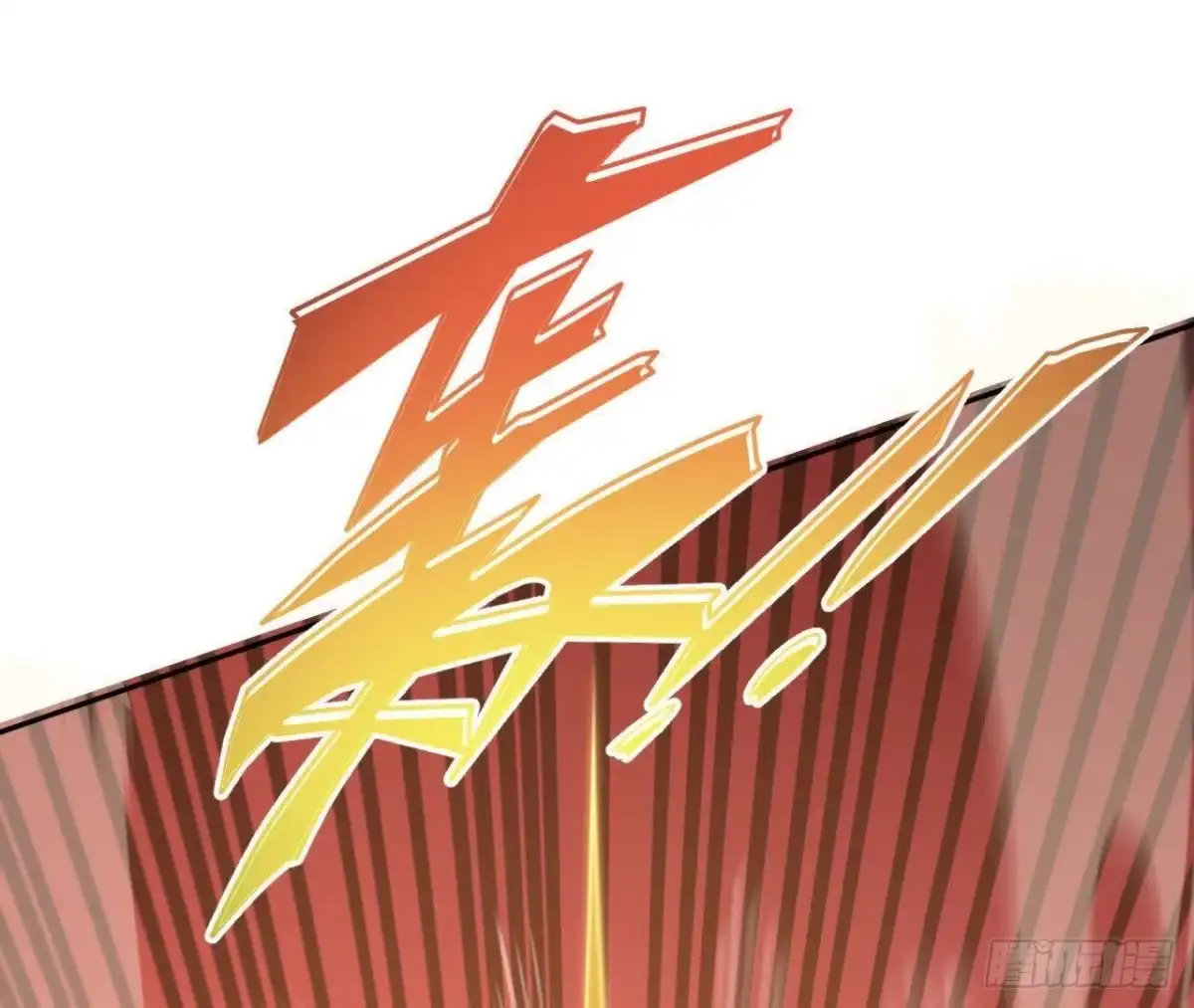 《仙王狩猎法则》三轮金枪 第80页
