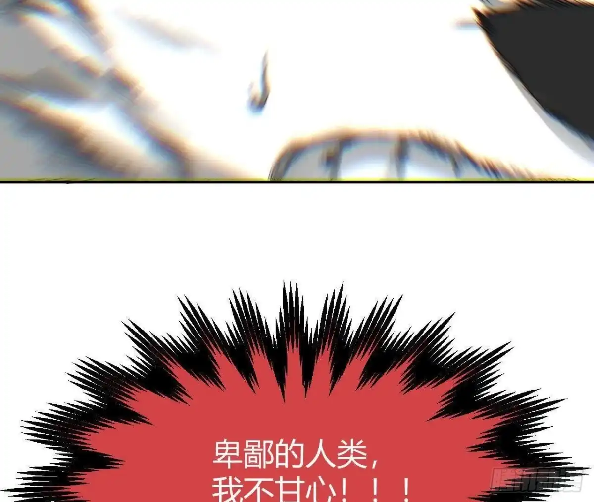 《仙王狩猎法则》三轮金枪 第100页