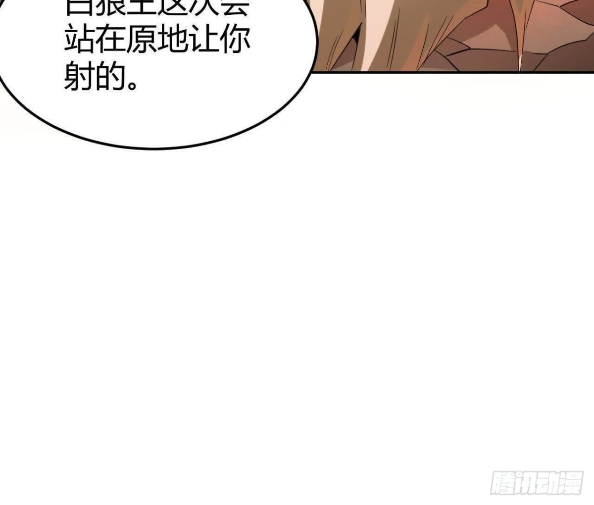 《仙王狩猎法则》三轮金枪 第65页