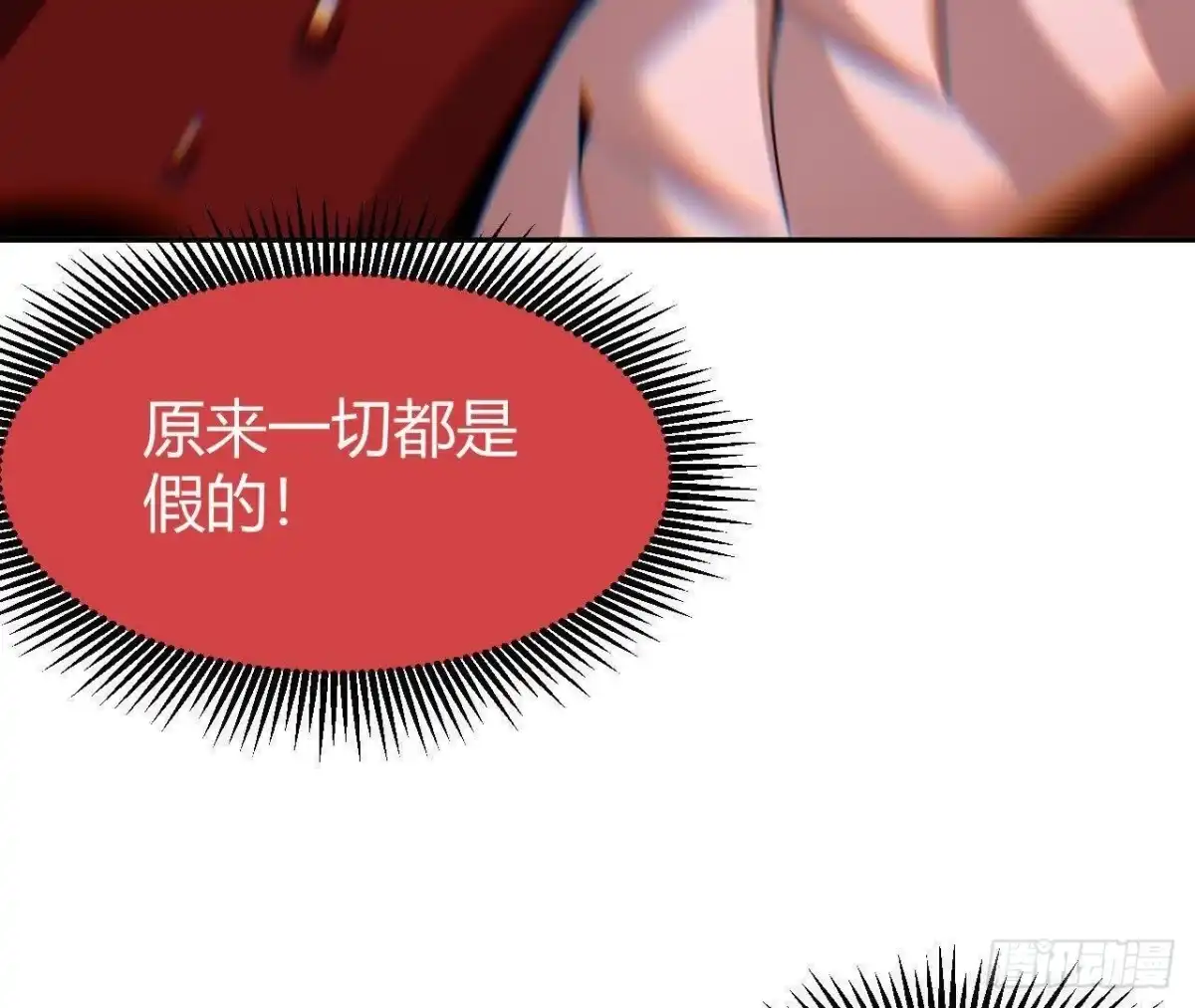 《仙王狩猎法则》三轮金枪 第95页
