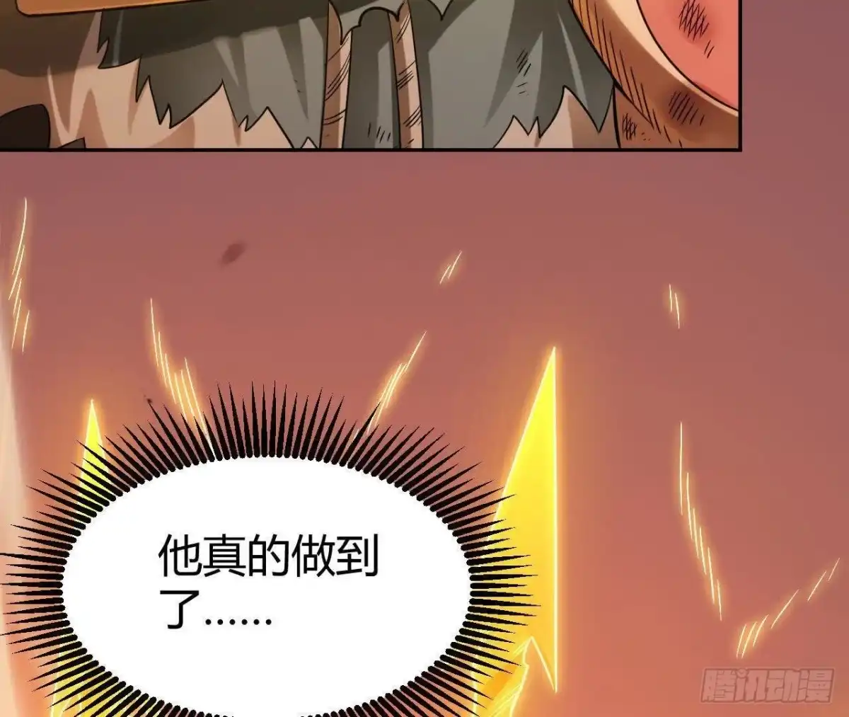 《仙王狩猎法则》三轮金枪 第11页