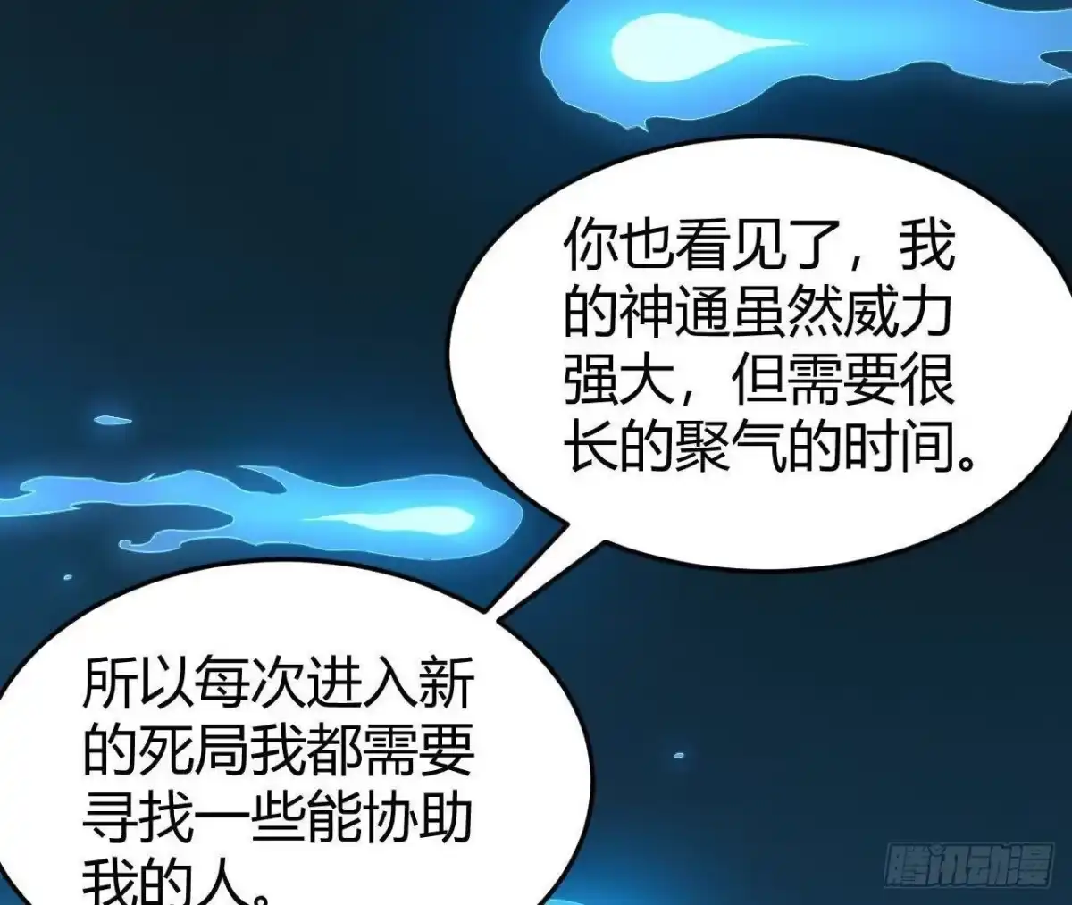 《仙王狩猎法则》红岩篇完 第16页