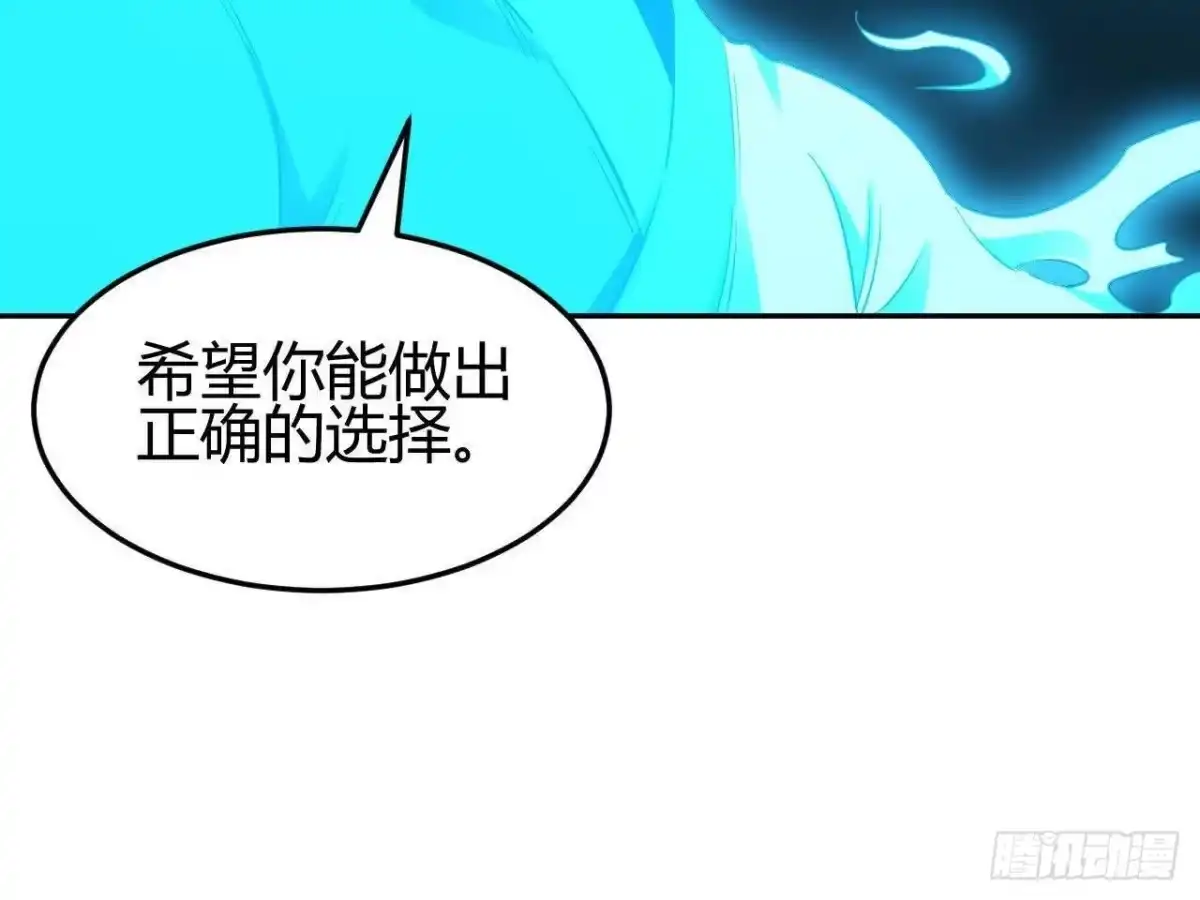 《仙王狩猎法则》红岩篇完 第82页