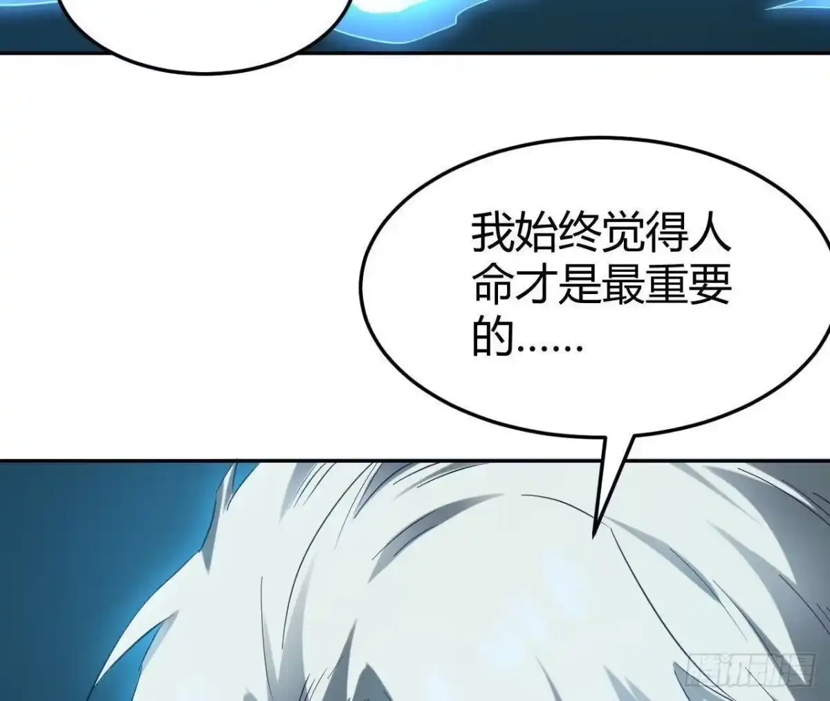 《仙王狩猎法则》红岩篇完 第71页