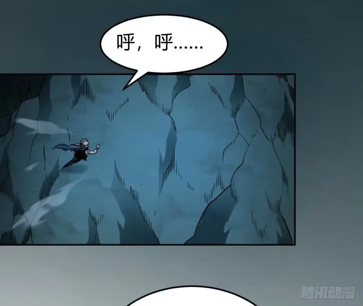 《仙王狩猎法则》红岩篇完 第93页