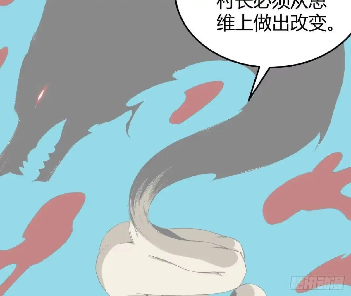 《仙王狩猎法则》红岩篇完 第37页