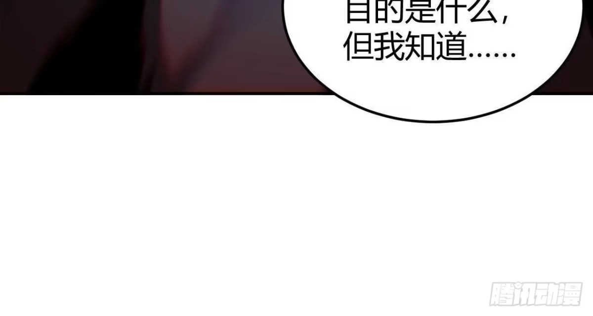 《仙王狩猎法则》红岩篇完 第54页