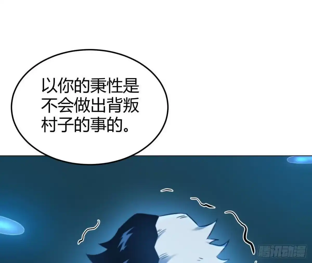《仙王狩猎法则》红岩篇完 第13页