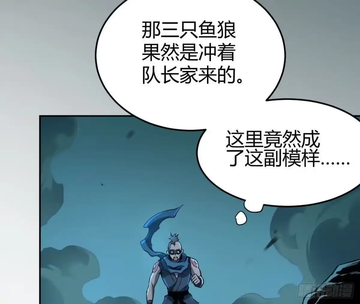《仙王狩猎法则》红岩篇完 第94页