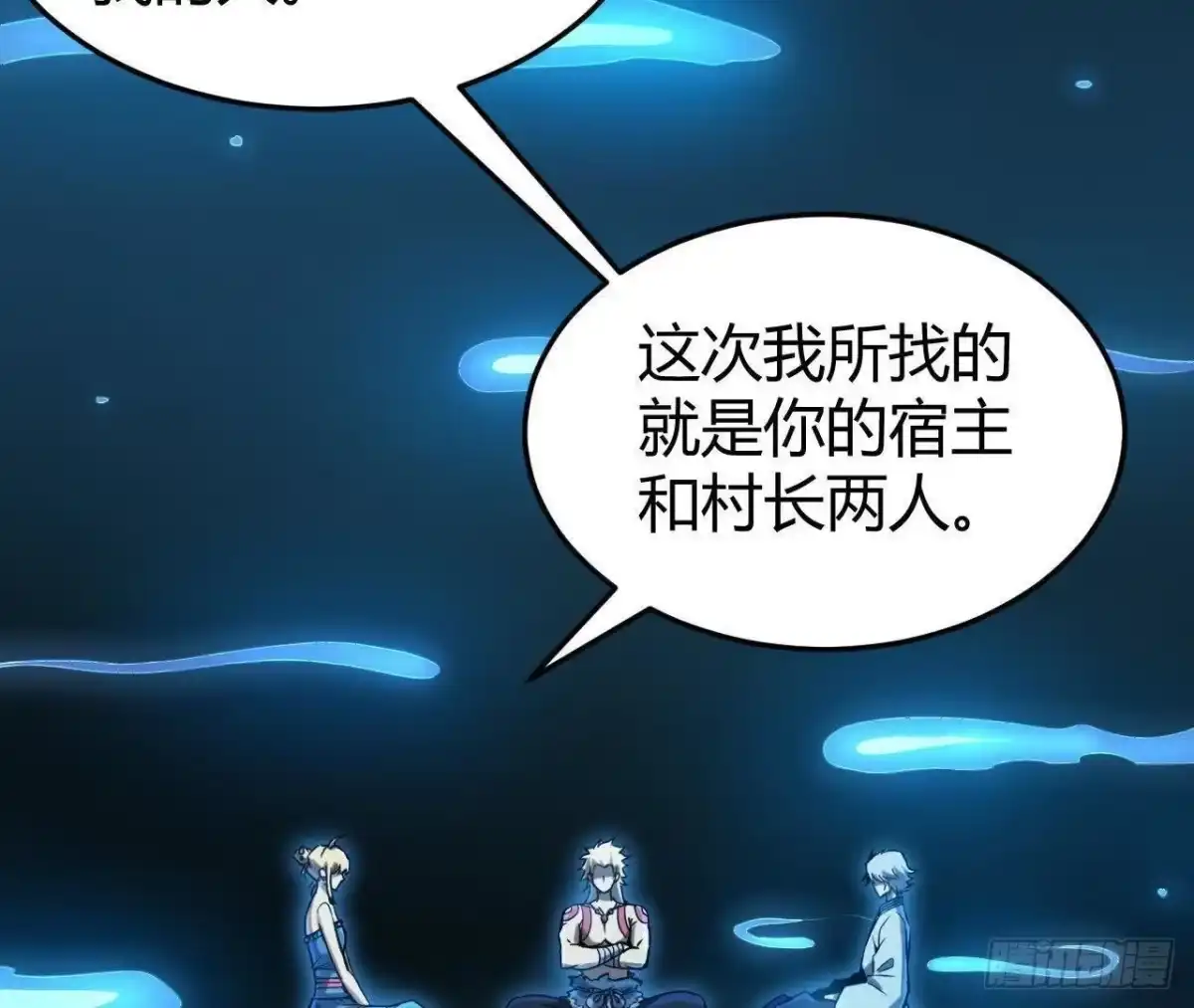 《仙王狩猎法则》红岩篇完 第17页