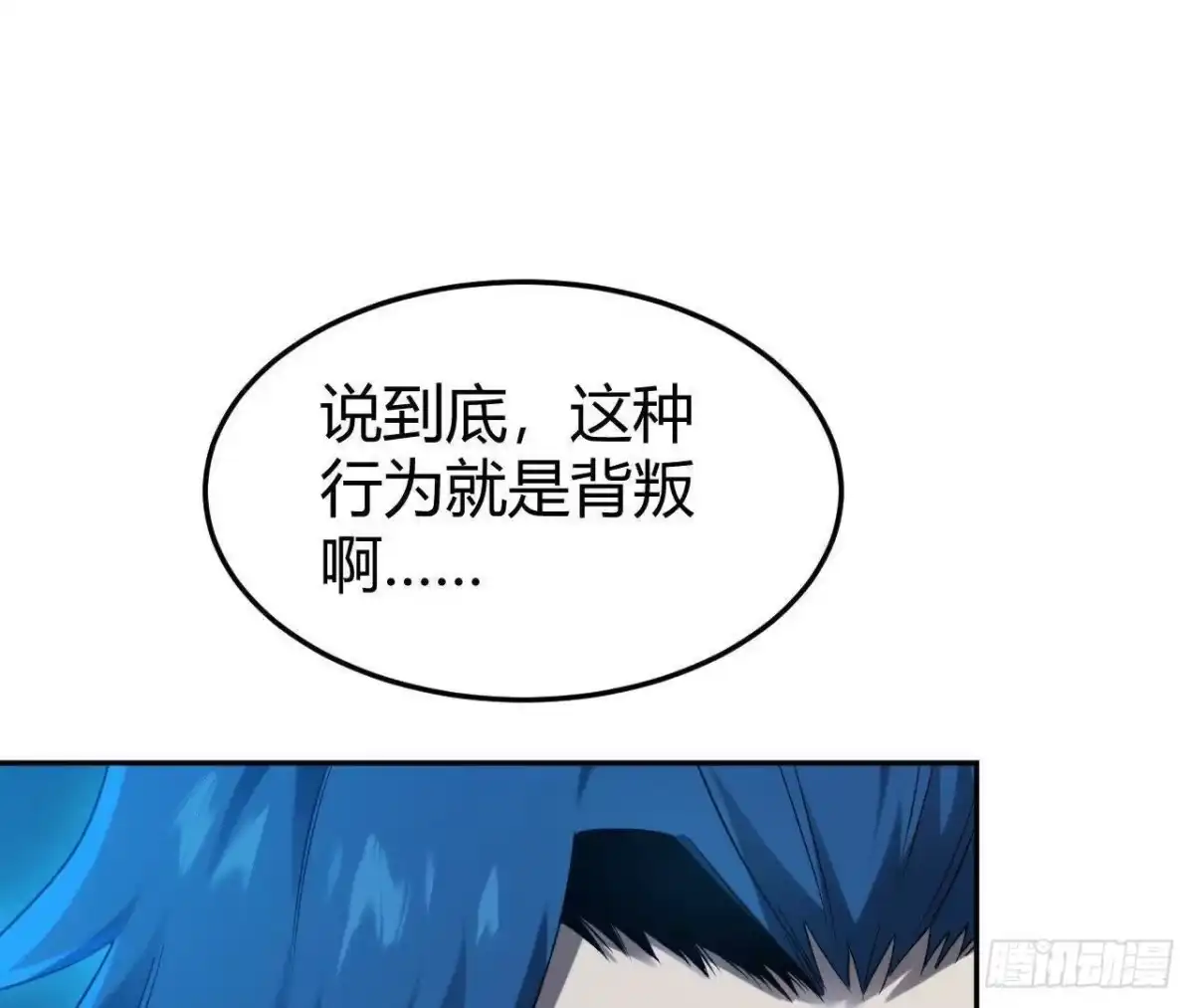 《仙王狩猎法则》红岩篇完 第32页