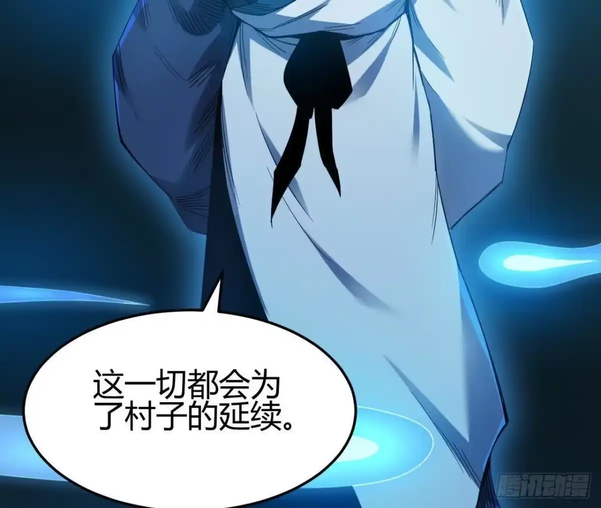 《仙王狩猎法则》红岩篇完 第7页