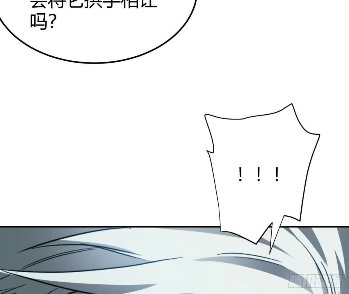 《仙王狩猎法则》红岩篇完 第64页