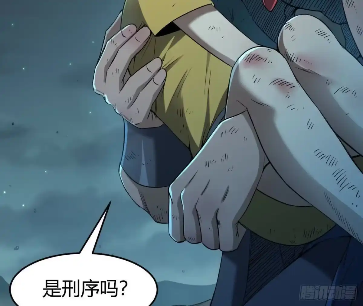 《仙王狩猎法则》红岩篇完 第104页