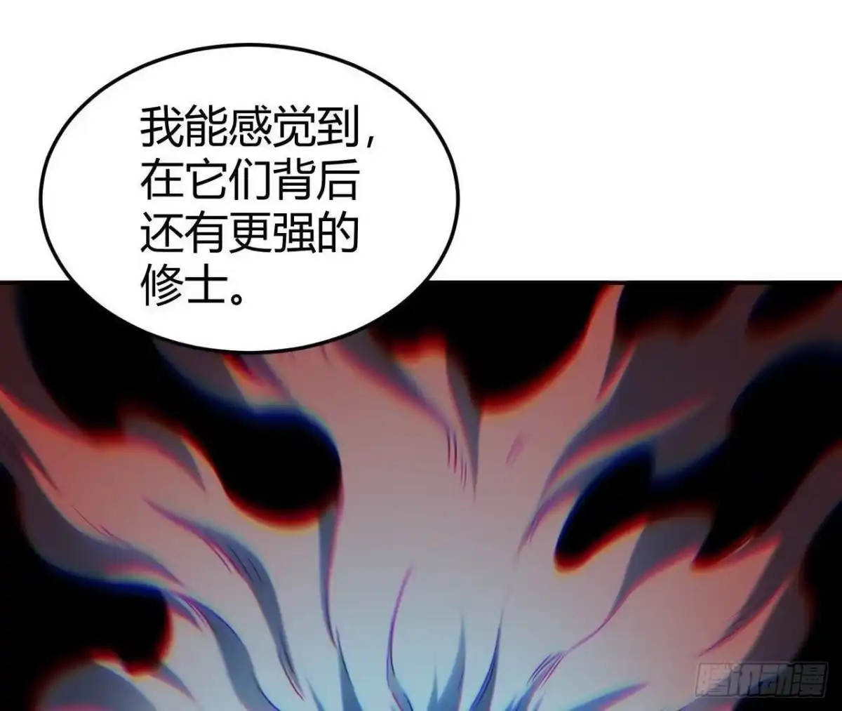 《仙王狩猎法则》红岩篇完 第51页
