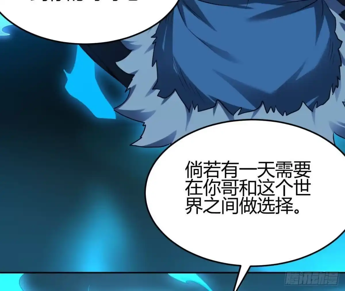 《仙王狩猎法则》红岩篇完 第80页