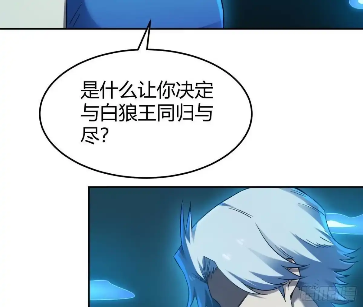 《仙王狩猎法则》红岩篇完 第43页