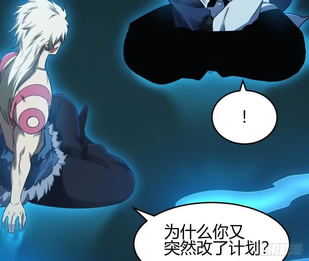 《仙王狩猎法则》红岩篇完 第29页