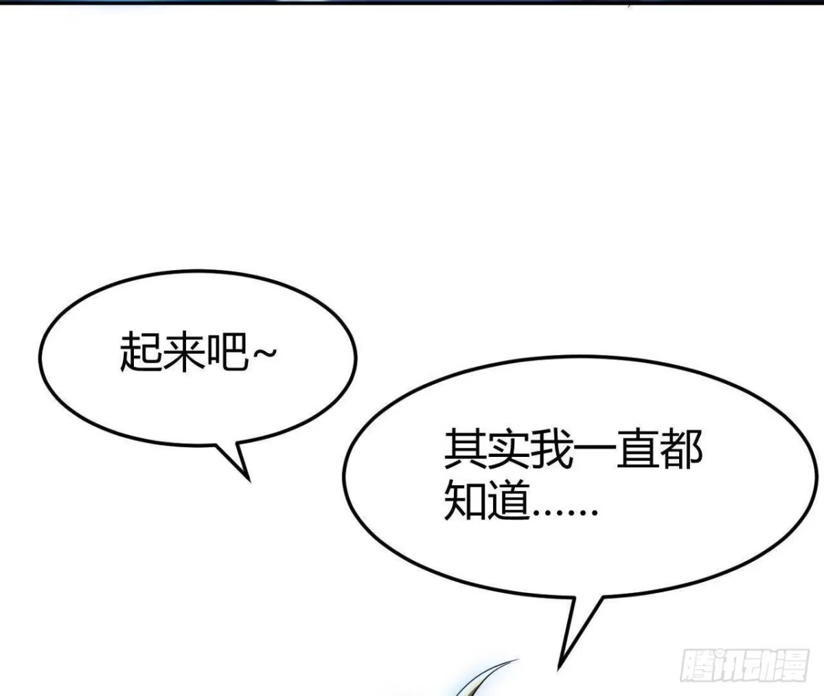 《仙王狩猎法则》红岩篇完 第10页