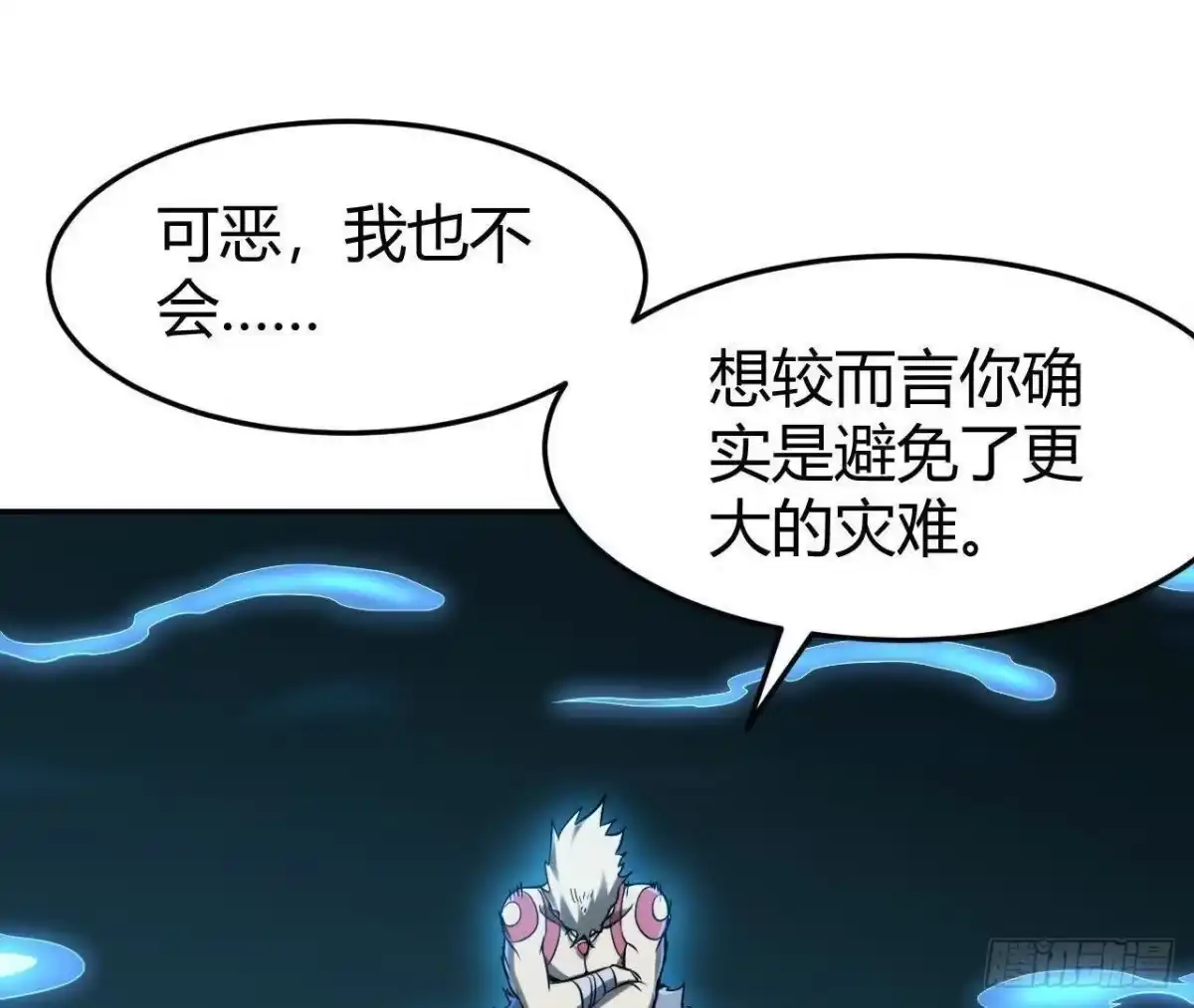 《仙王狩猎法则》红岩篇完 第69页