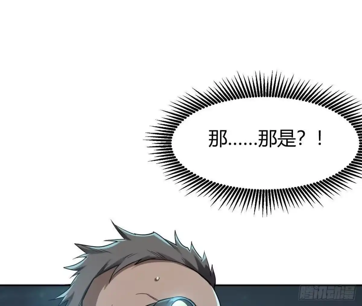 《仙王狩猎法则》红岩篇完 第97页