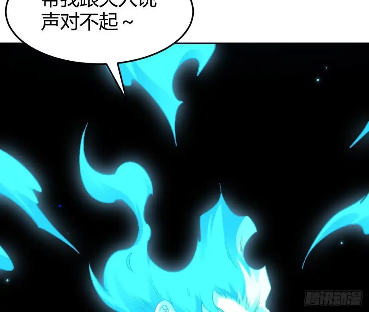《仙王狩猎法则》红岩篇完 第86页