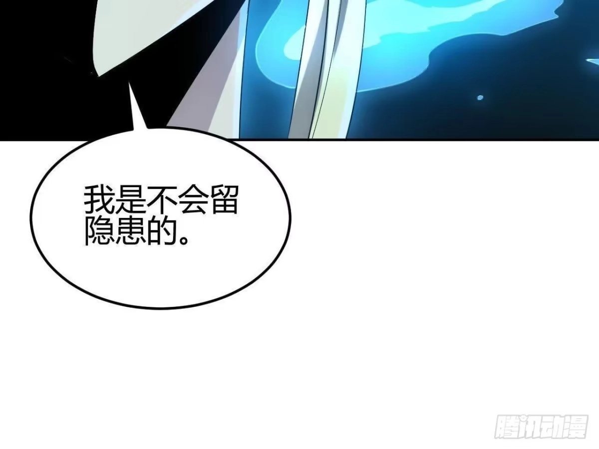 《仙王狩猎法则》红岩篇完 第25页