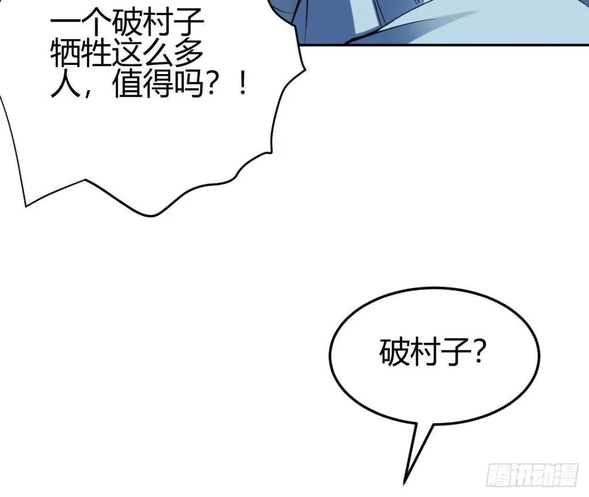 《仙王狩猎法则》红岩篇完 第61页