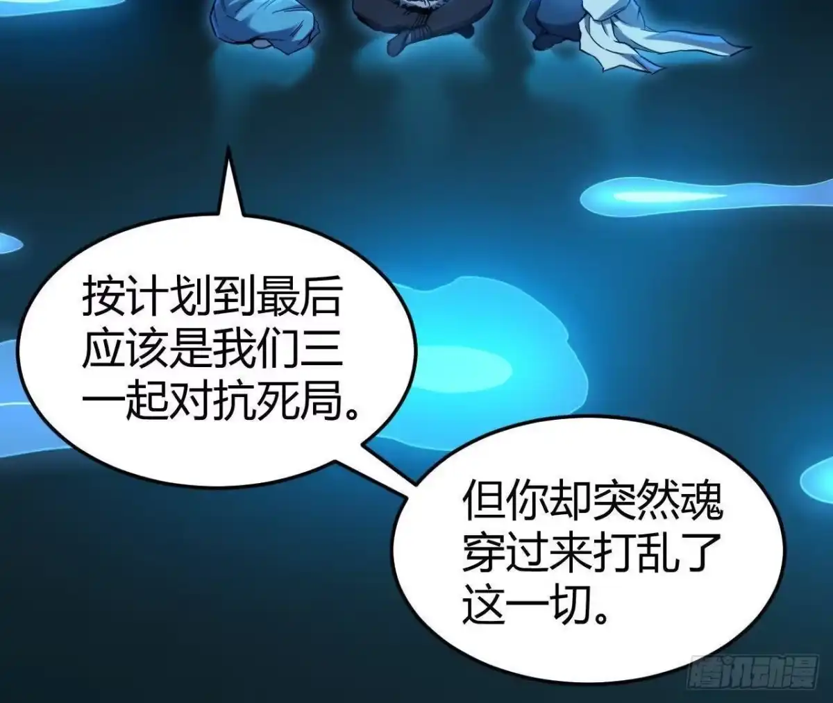 《仙王狩猎法则》红岩篇完 第18页