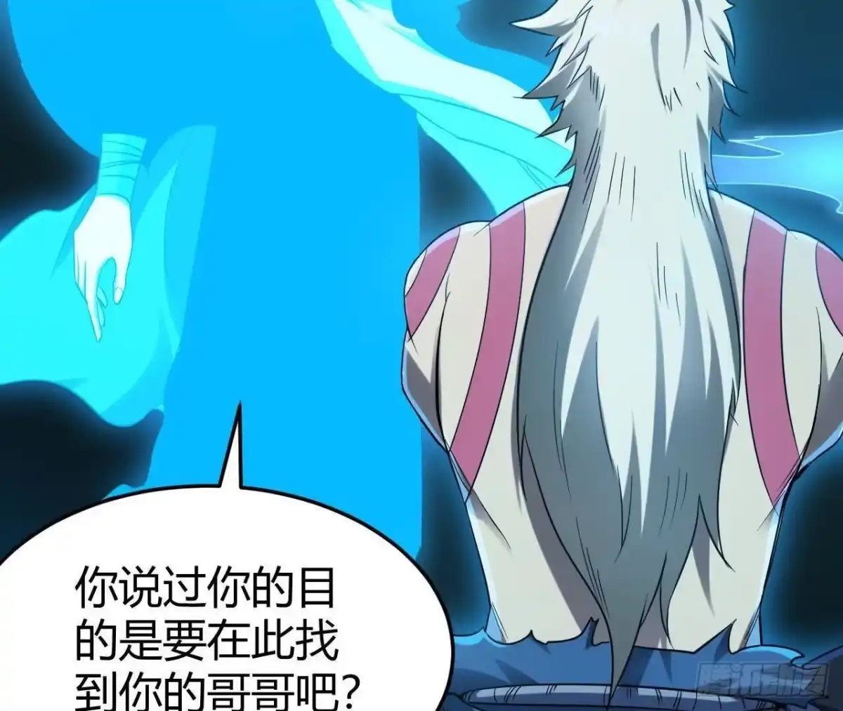 《仙王狩猎法则》红岩篇完 第79页