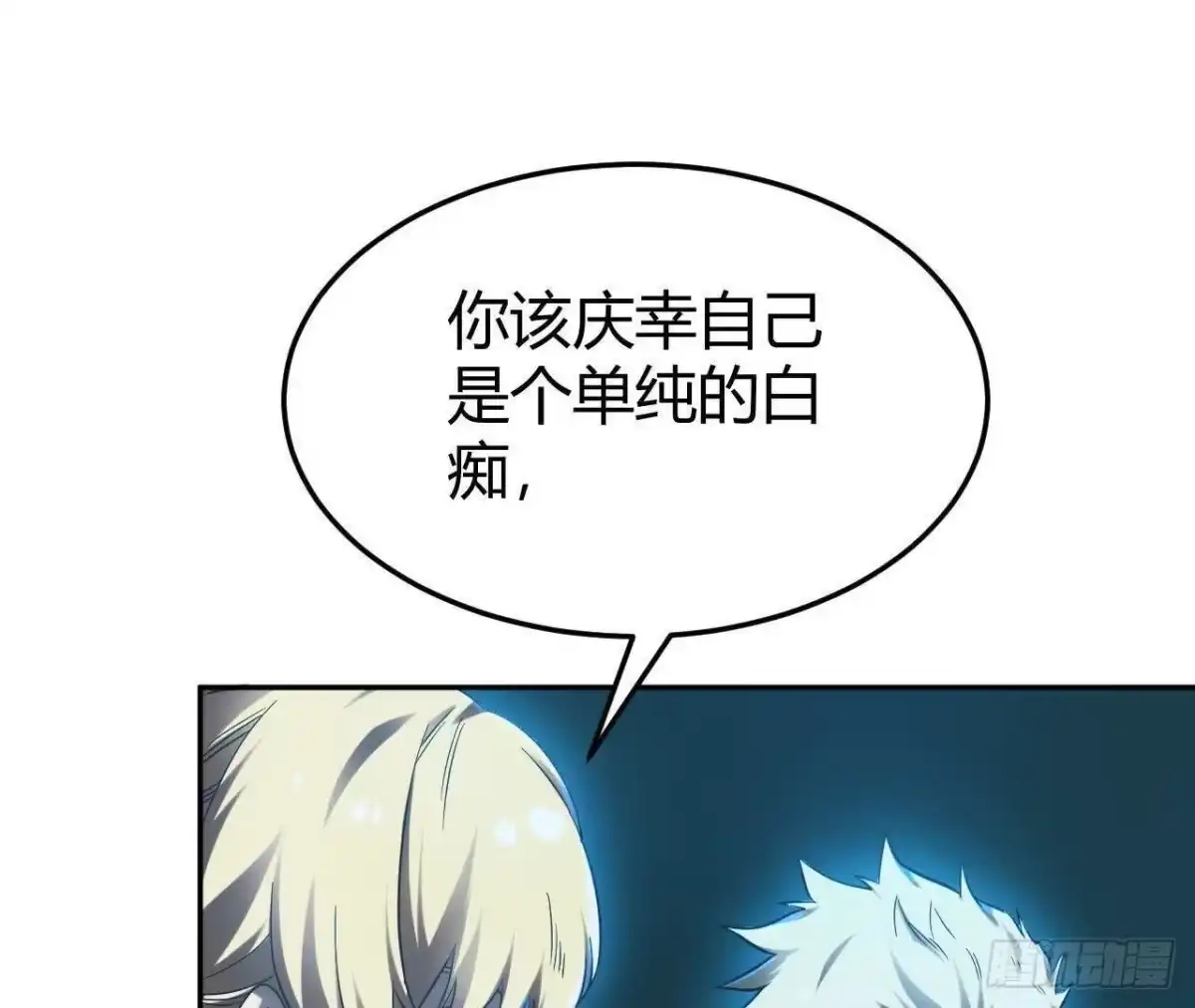 《仙王狩猎法则》红岩篇完 第26页