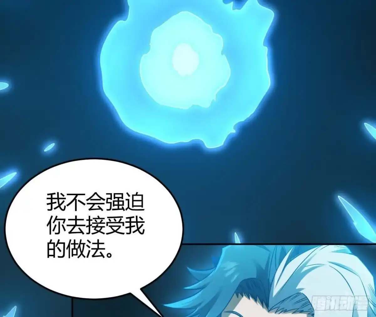 《仙王狩猎法则》红岩篇完 第76页