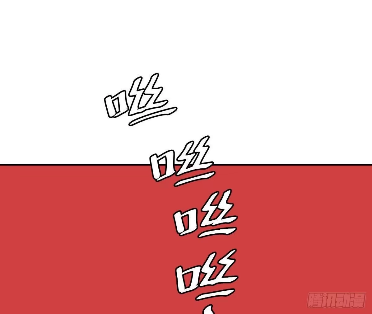 《仙王狩猎法则》红岩篇完 第99页