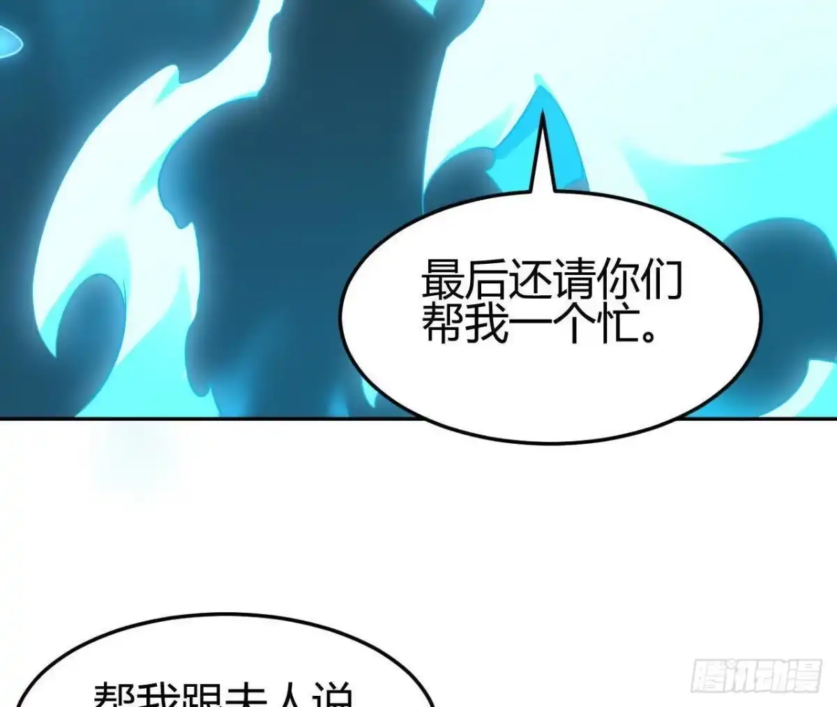 《仙王狩猎法则》红岩篇完 第85页
