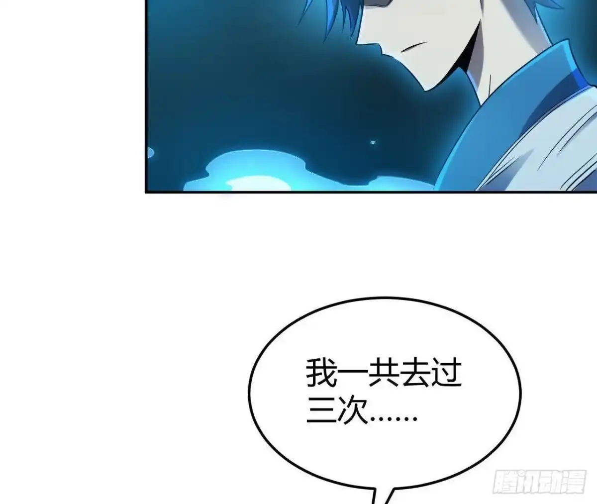 《仙王狩猎法则》红岩篇完 第44页
