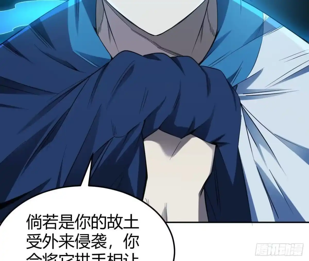 《仙王狩猎法则》红岩篇完 第63页