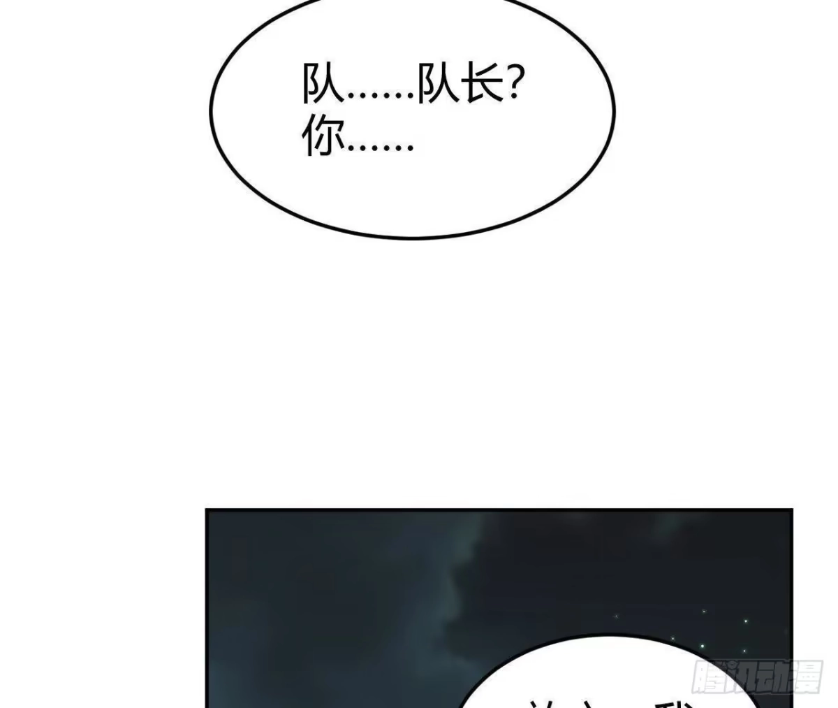 《仙王狩猎法则》红岩篇完 第106页
